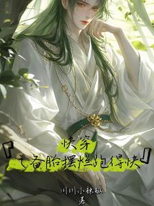 2、快穿之备胎心里苦