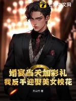 婚礼当天酒席钱谁出