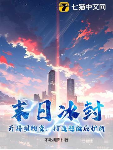 末日需要储备哪些东西