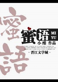 蜜婚by
