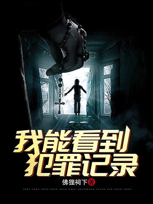 刑侦可以查到哪些个人信息
