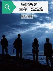 横跳是啥意思