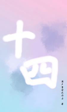 十四五山东妇女人均寿命83.4岁