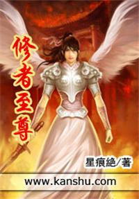 至尊修罗百度百科