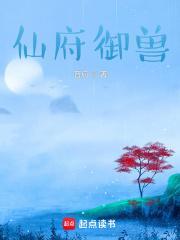 御兽符宠免费
