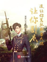 让你嚣张在线阅读