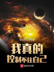 我真的控制不住自己好看吗