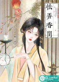 怯弄香闺半老李娘全文免费阅读