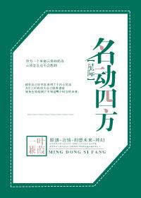 名动四方 百度