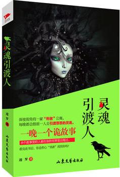 灵魂摆渡人烧焦的食物怎么获得