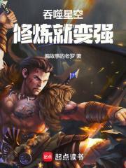 吞噬星空百度百科修炼境界划分