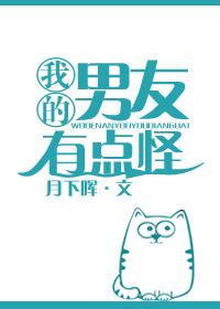 我的男友有点怪奶油泡芙酱盘搜搜