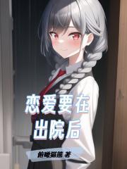 谈恋爱要留后路吗