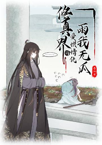 救赎魔尊后我死遁了类似推荐