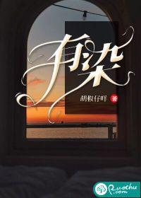 有染(军婚)/叶落淮南