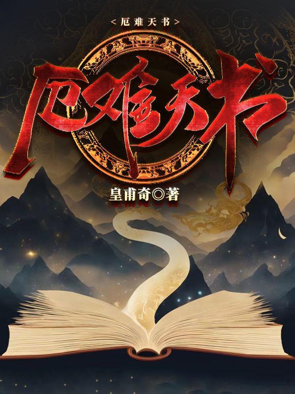观棋新书