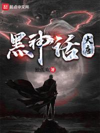 黑神话大唐人物介绍