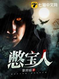 憋宝人免费阅读王小六