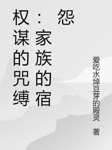 权谋解释