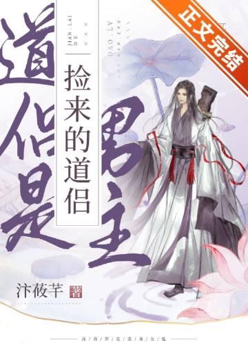 捡来的男人全文+番外