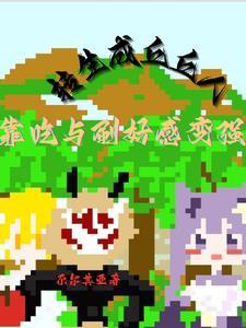 原神丘丘人位置图