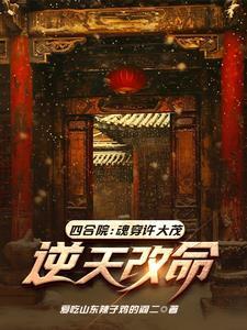 逆天改命最新