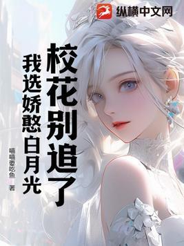 校花百家号