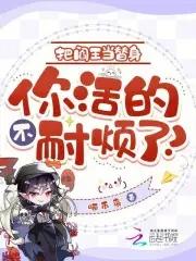 阎王放人