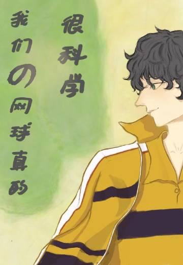 网球在我国的现状