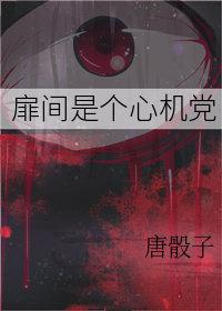 扉间的cp