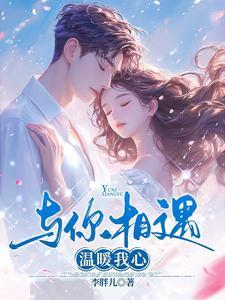 2021与你温暖的相遇作文