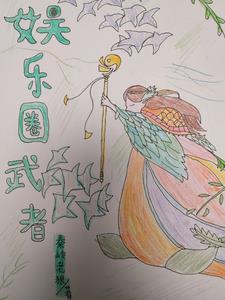 武力称霸娱乐圈