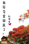 我反夺舍诸天
