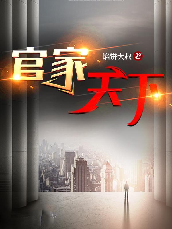 重生官场完美女