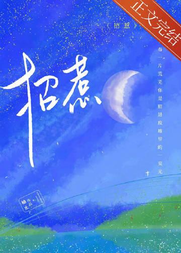 蓝月光石的寓意