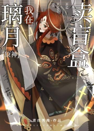 原神璃月卖茶