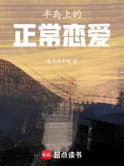 半岛我的橘味女友绝不闪手电笔趣阁