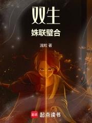 双生合