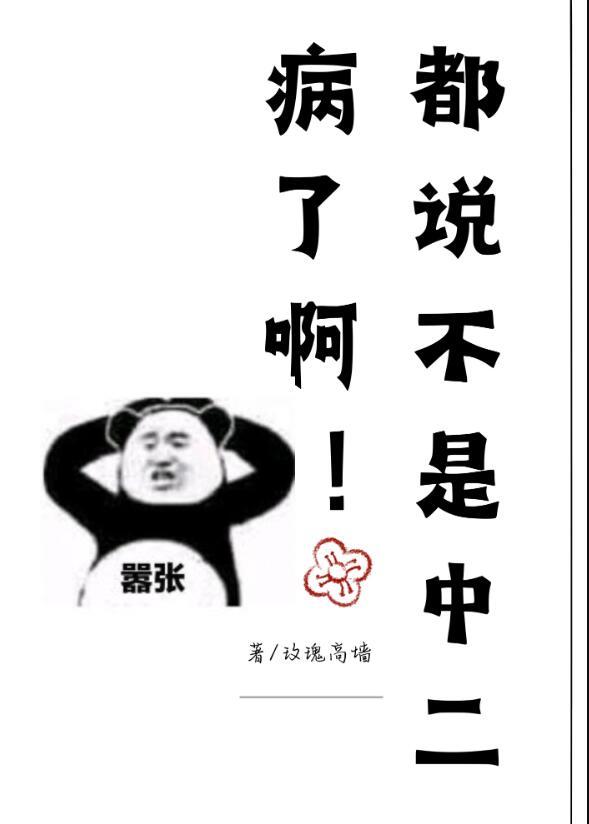 晋江都说了我不是alphaby寺云一方