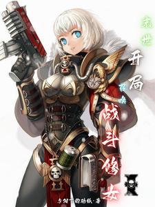 开局召唤哥斯拉