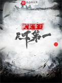 我家掌门有点奇怪