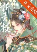 折青枝兔刀乐全文免费阅读
