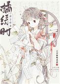赠刘景文一年好景君须记