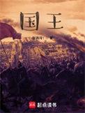 国王与威少达成一年无保障合同
