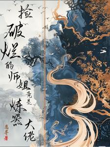 捡破烂的排行榜