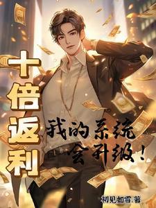 拜金女豪门梦碎