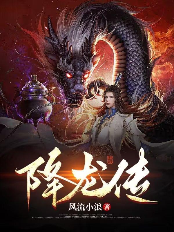 降龙传说的官网打开即玩v0910.打开畅玩游戏.中国