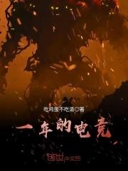 电竞一年收入多少钱