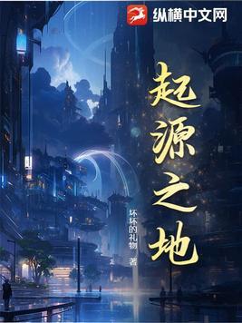 起源之地甄姬