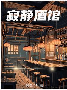 寂静是什么游戏